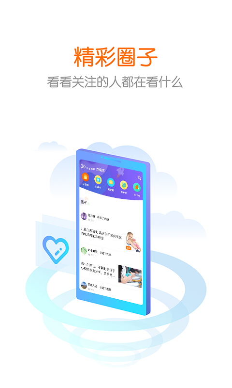 花漾搜索app截图2