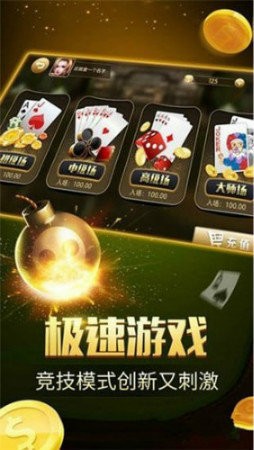 金鸡娱乐app截图1