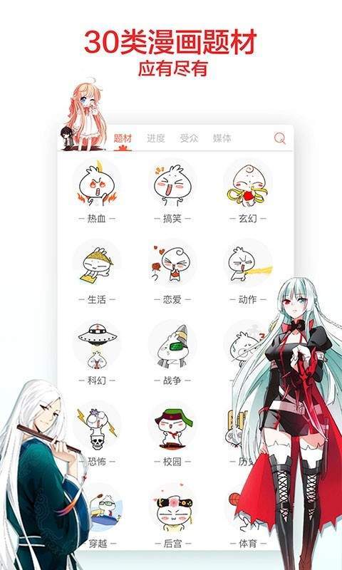 土豪漫画网网页版截图3