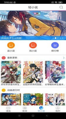 动漫之家隐藏漫画截图2