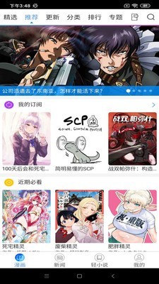 动漫之家隐藏漫画截图1