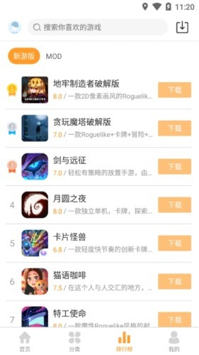 乐乐游戏盒子正版截图1