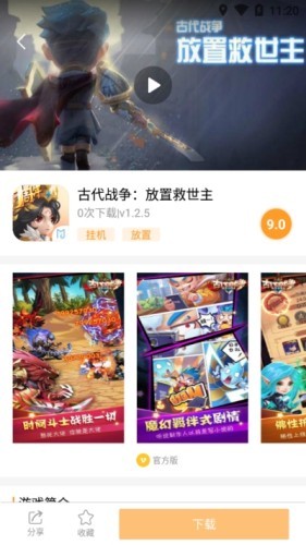 乐乐游戏盒子正版截图2