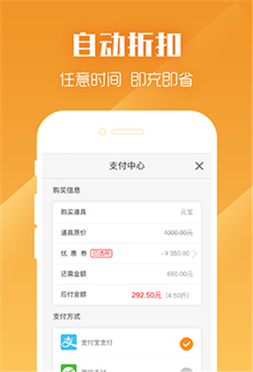 九妖游戏星耀版app截图2