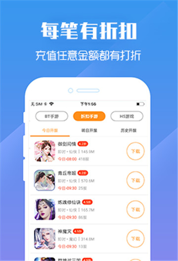 九妖游戏星耀版app截图1