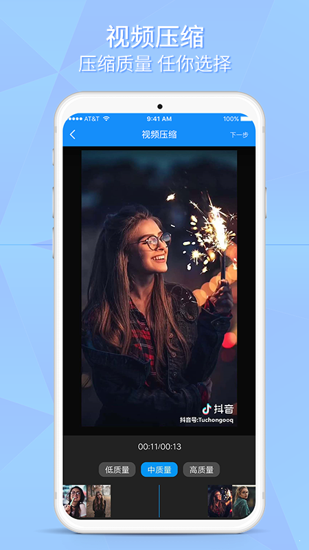 如意视频去水印app截图2