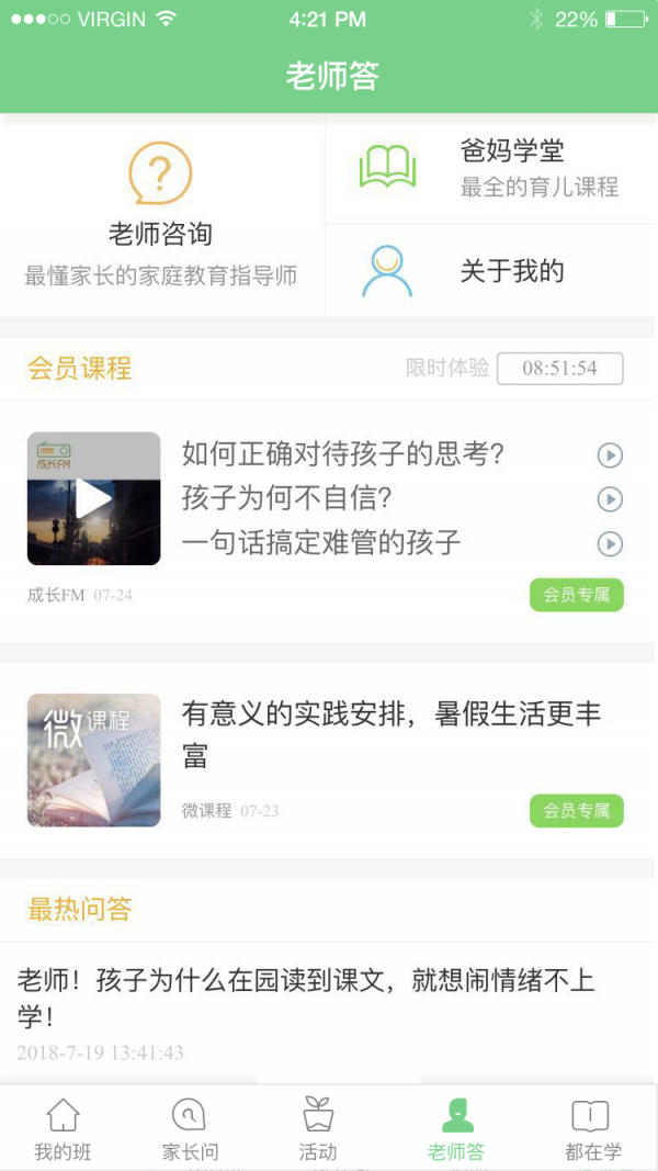 江西人人通app截图1