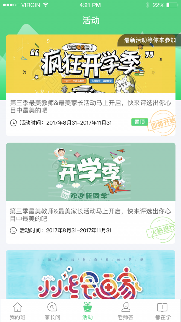 江西人人通app截图3