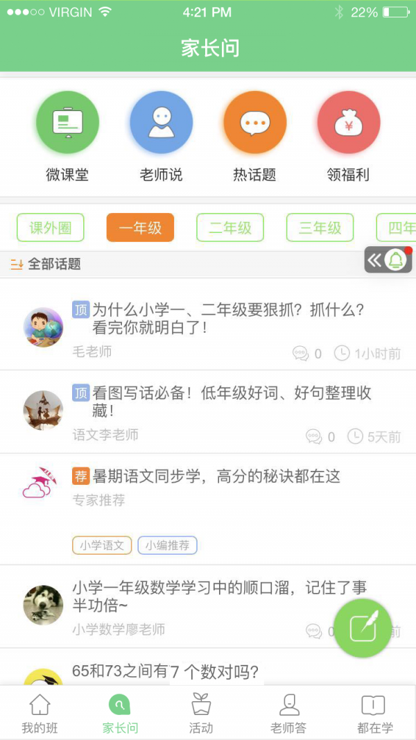 江西人人通app截图2