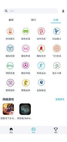 淘气侠app截图3