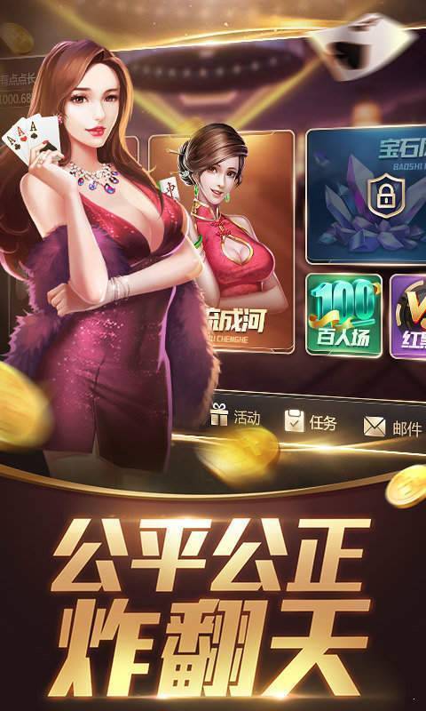 万象娱乐炸金花截图1