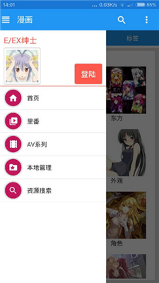 ehviewer1.7.3截图2