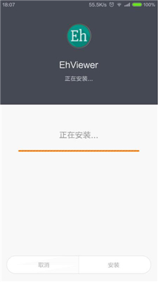 ehviewer1.7.3截图1