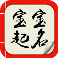 起名取名字