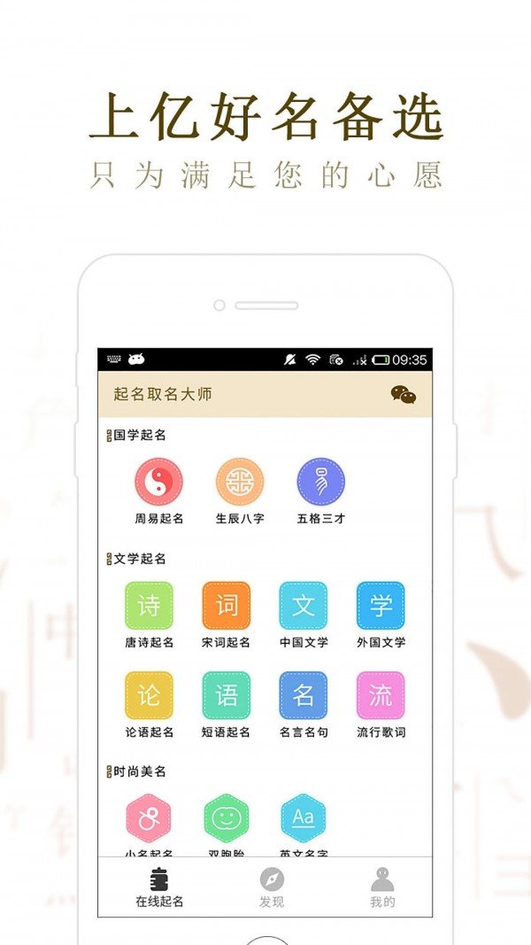 起名取名字截图1