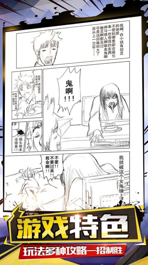 十冷漫画免费版截图1