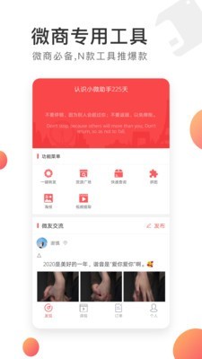 小微助手官网截图3