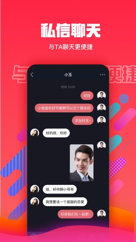 管鲍之交分拣中心ios截图1