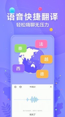 讯飞输入法打字变表情截图3