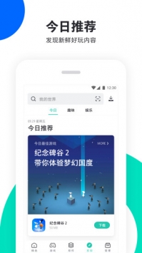 PP助手截图3