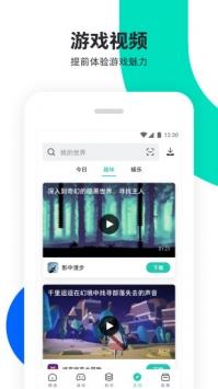 pp助手ios截图2