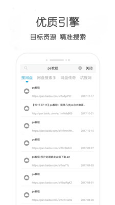 小兔云搜免费版截图1