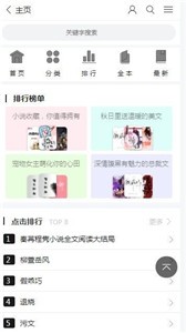 心灵家园女主新手小说截图1