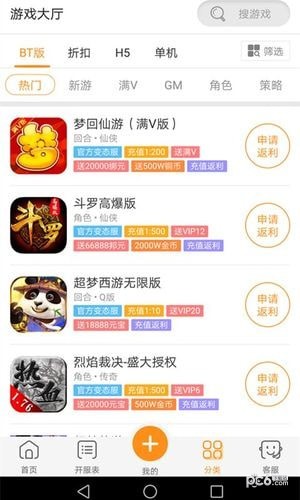 九妖游戏盒子app截图2