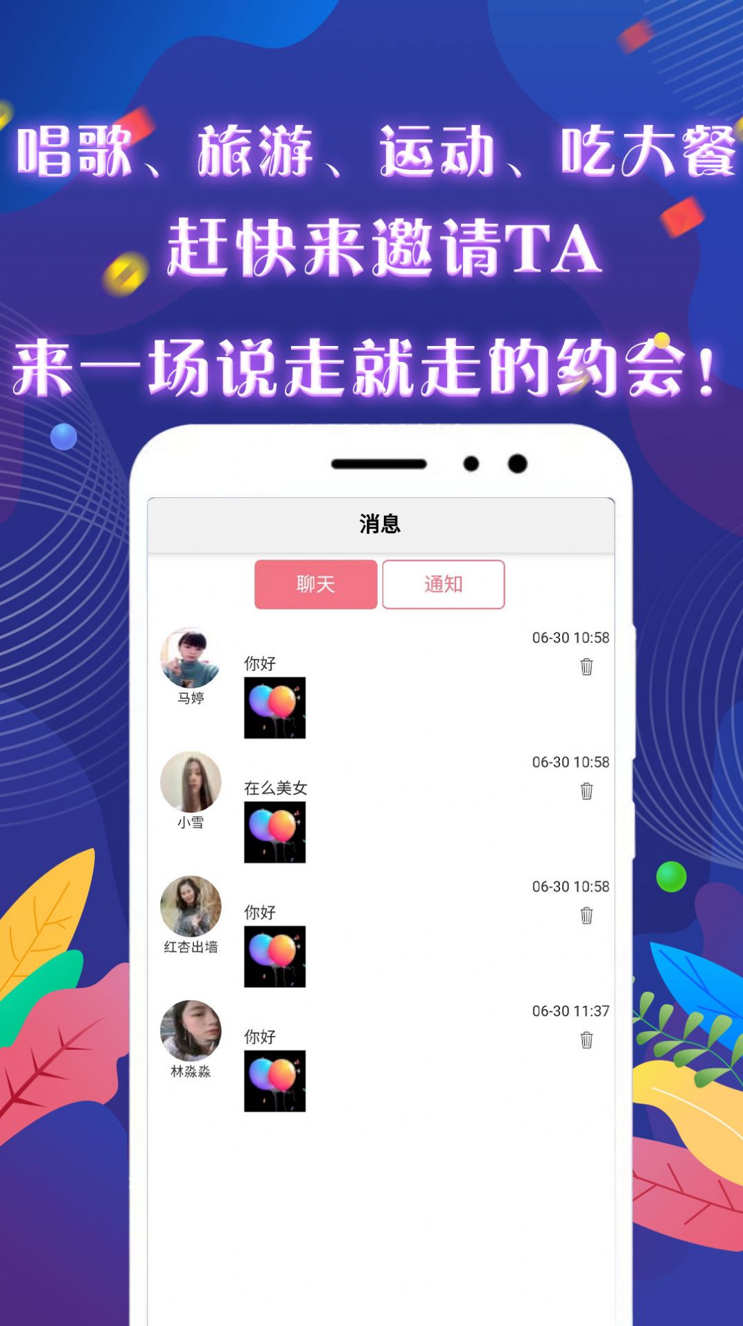 心灵家园聊天室chatting room