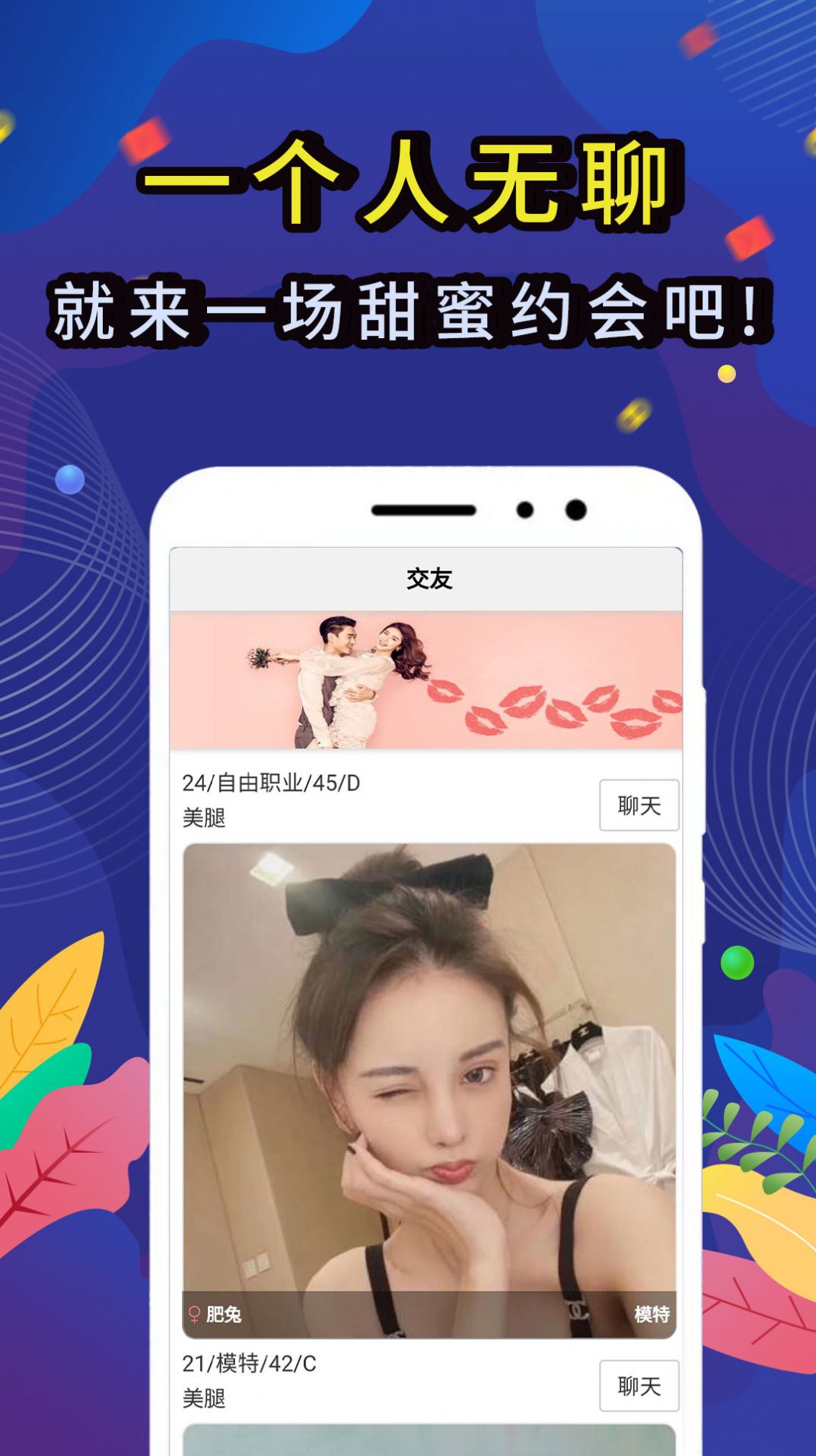 心灵家园聊天室chatting room截图4