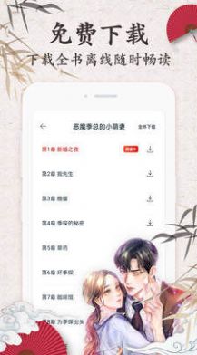 吻糖小说免费版截图3