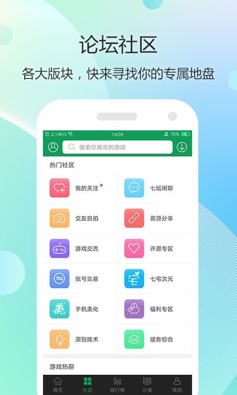 7723游戏盒app截图3