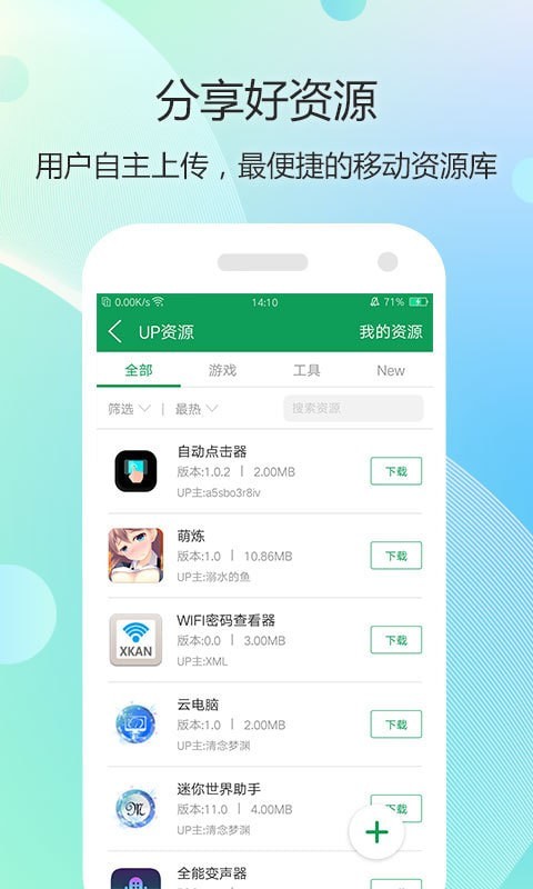 单机游戏盒app截图1