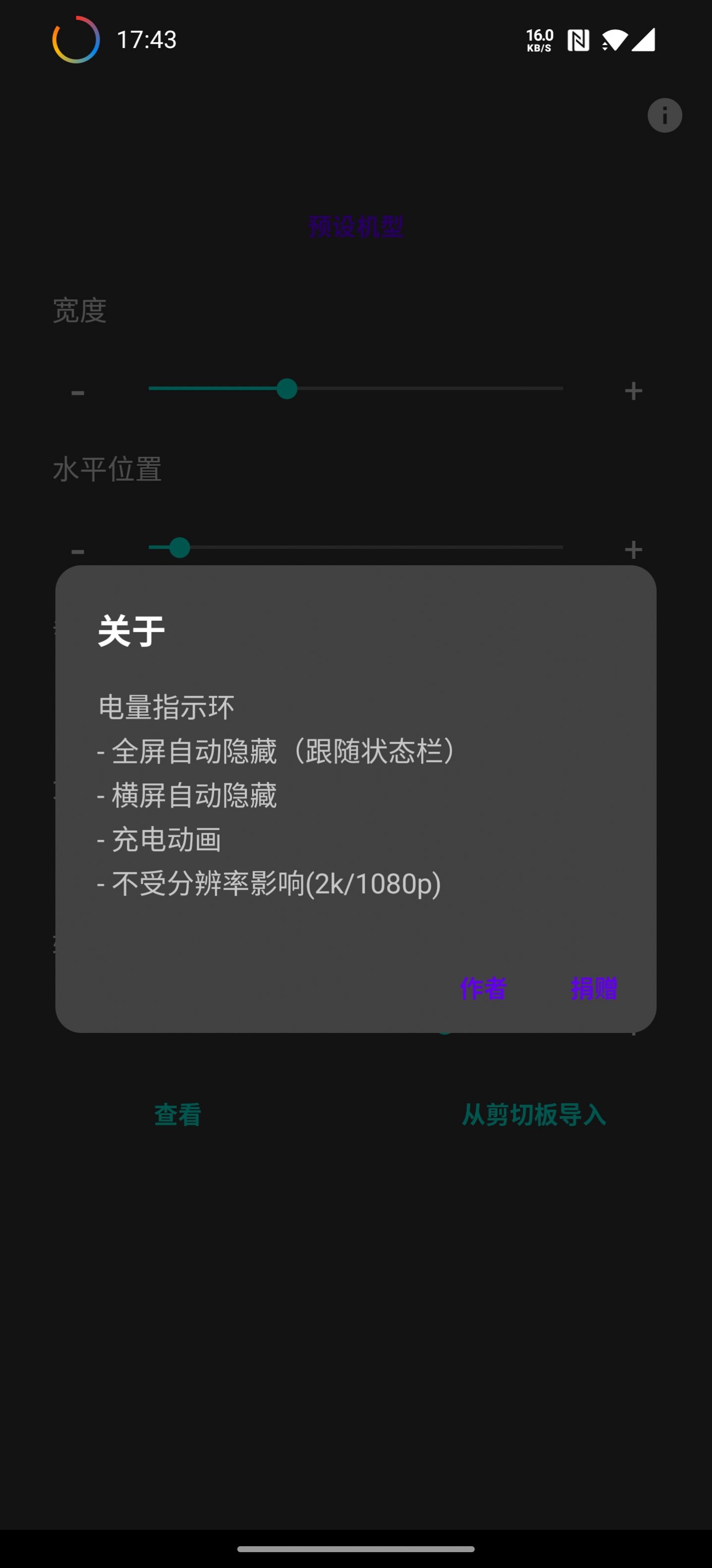 energy ring电量指示环最新版截图1