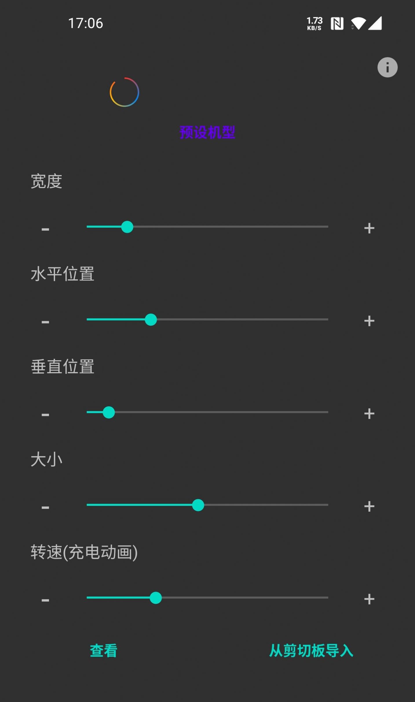 energy ring电量指示环最新版截图2