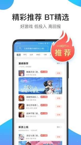 骑士助手旧版本截图2