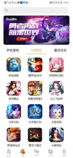 逗方游戏盒截图2