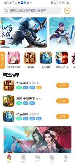 逗方游戏盒截图3