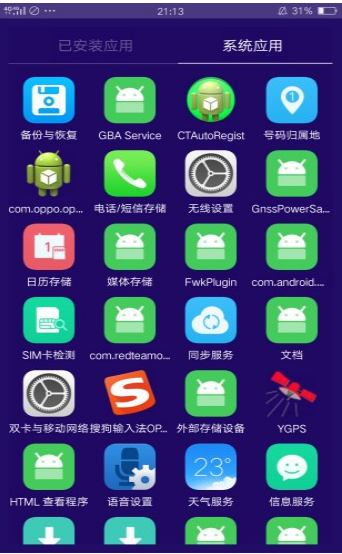 海棠助手截图3