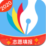 滋育高考志愿2020