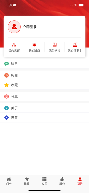 灯塔党建app