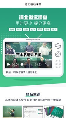 道远志愿2020截图2