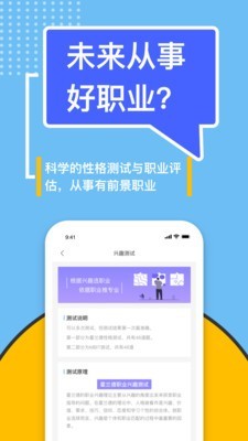 滋育高考志愿2020截图1