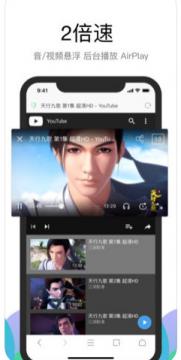 alook浏览器ios免费截图2