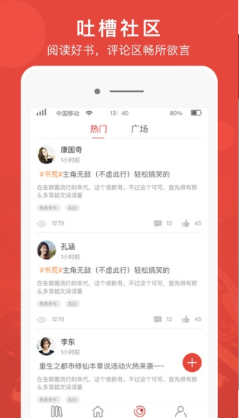 悠悠小说网截图3