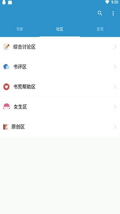 星空小说截图1