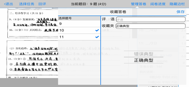 星立方查分平台2020截图1