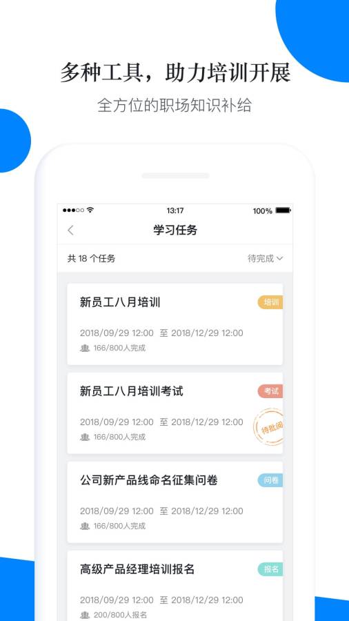 轻学堂截图2