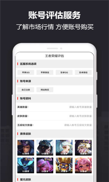 yx915游戏交易网app