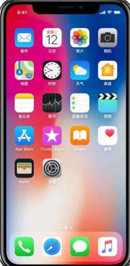 iOS12.4.8越狱版描述文件